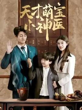好看影院 闪婚老公竟是首富 竖屏短剧封面