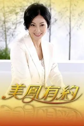 好看影院 我是手艺人 人文纪实综艺封面