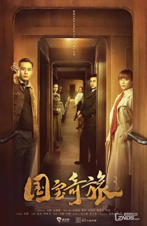 好看影院 暗涌边缘 刑侦剧封面