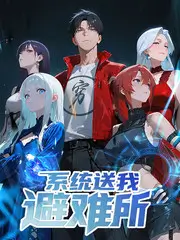 好看影院 宇宙来电 科普访谈综艺封面